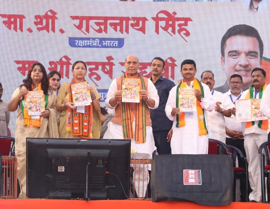 सभा के दौरान रक्षा मंत्री राजनाथ सिंह। सभा के दौरान रक्षा मंत्री राजनाथ सिंह।