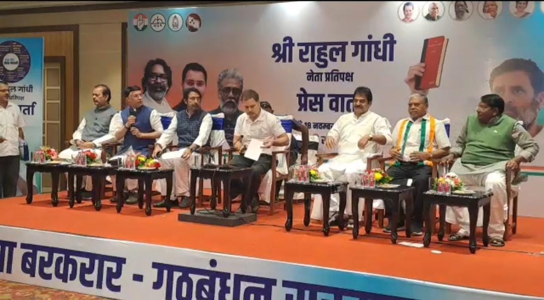 रांची प्रेस कांफ्रेंस में राहुल गाँधी रांची प्रेस कांफ्रेंस में राहुल गाँधी