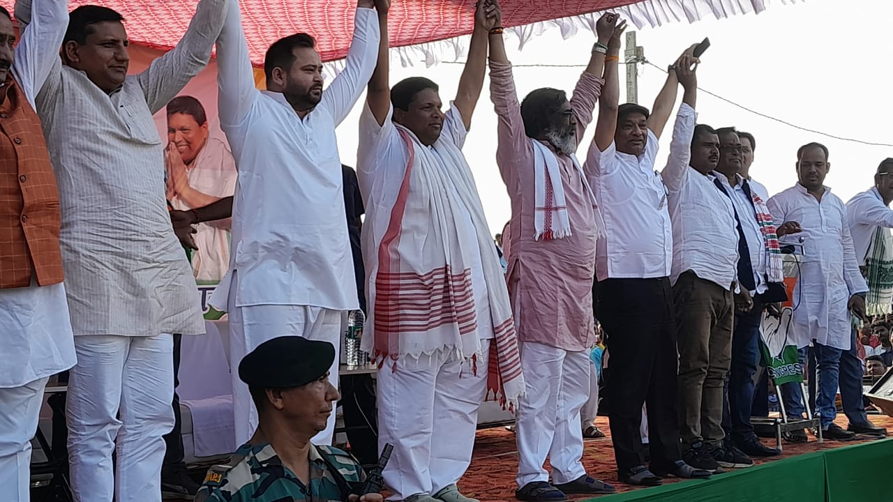 कांग्रेस प्रत्याशी के पक्ष में वोट का अपील करते सीएम हेमंत व तेजस्वी यादव कांग्रेस प्रत्याशी के पक्ष में वोट का अपील करते सीएम हेमंत व तेजस्वी यादव