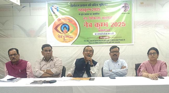 नेत्र कुम्भ पीसी नेत्र कुम्भ पीसी