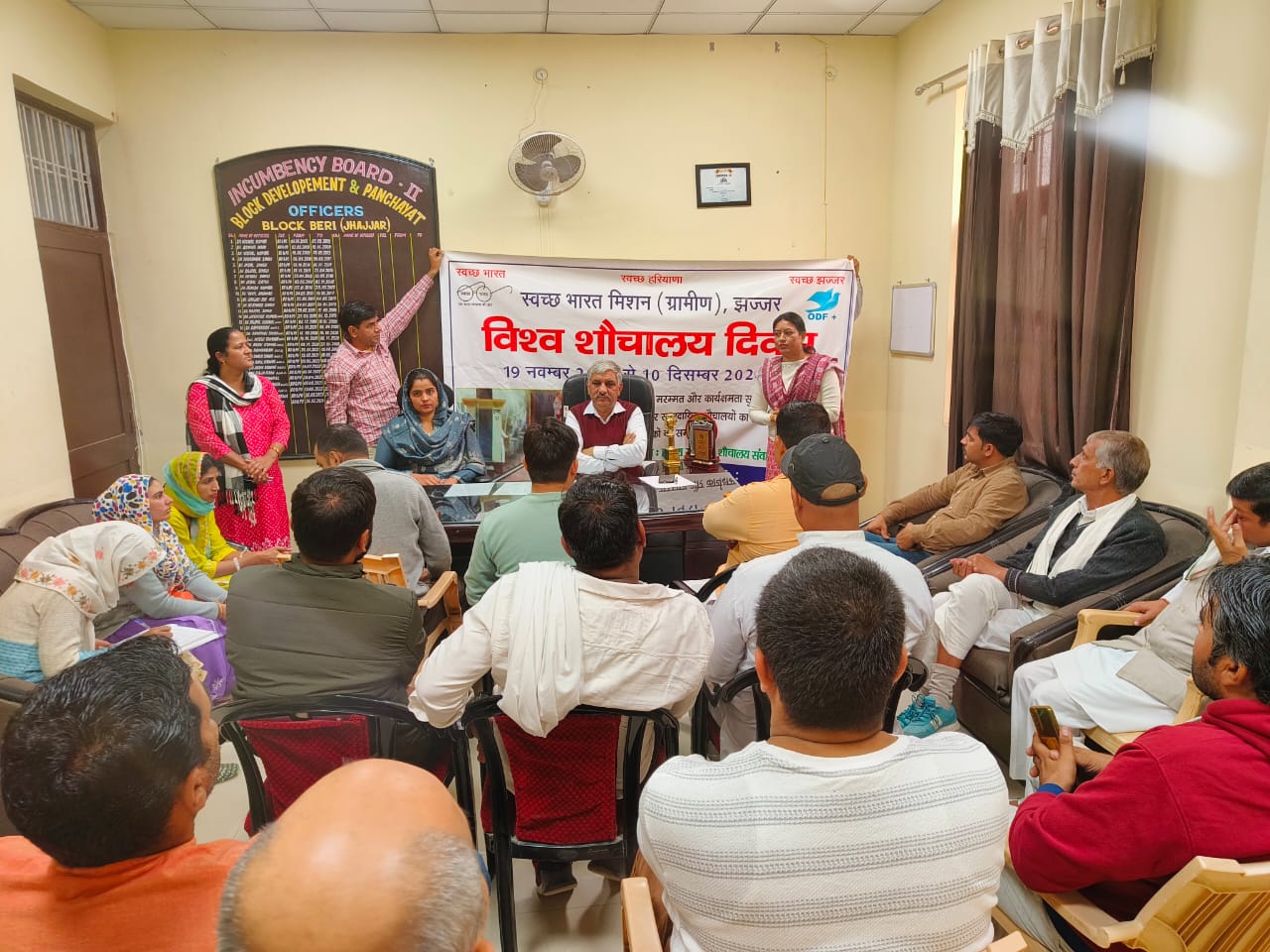 झज्जर जिला के बेरी स्थित बीडीपीओ कार्यालय में आयोजित कार्यक्रम में स्वच्छता से जुड़ी जानकारी देते अधिकारी झज्जर जिला के बेरी स्थित बीडीपीओ कार्यालय में आयोजित कार्यक्रम में स्वच्छता से जुड़ी जानकारी देते अधिकारी