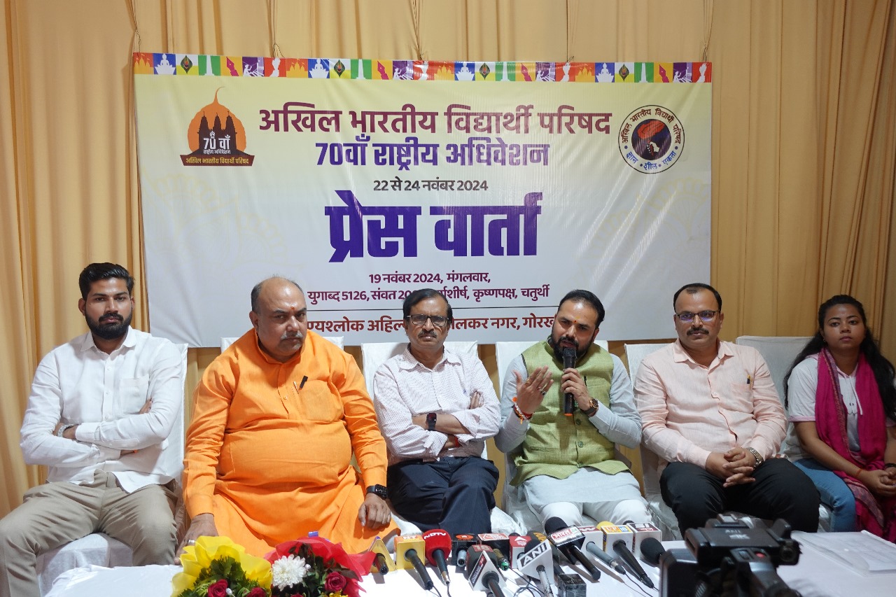 *अभाविप राष्ट्रीय अधिवेशन की स्वागत समिति की हुई घोषणा।* *अभाविप राष्ट्रीय अधिवेशन की स्वागत समिति की हुई घोषणा।*