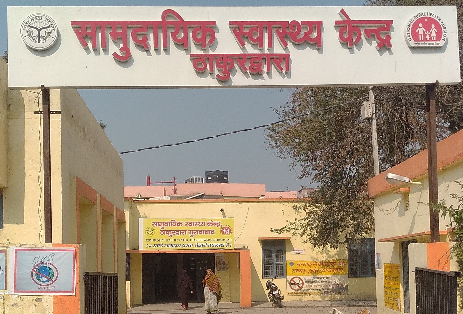सामुदायिक स्वास्थ्य केंद्र ठाकुरद्वारा में मंगलवार को ओपीडी में देखे गए 402 मरीज सामुदायिक स्वास्थ्य केंद्र ठाकुरद्वारा में मंगलवार को ओपीडी में देखे गए 402 मरीज