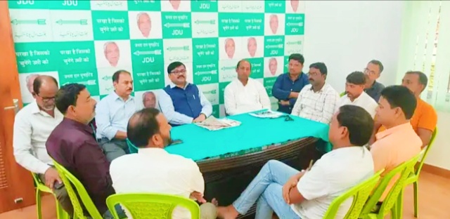 जदयू कार्यकर्ता सम्मेलन को लेकर बैठक आयोजित जदयू कार्यकर्ता सम्मेलन को लेकर बैठक आयोजित