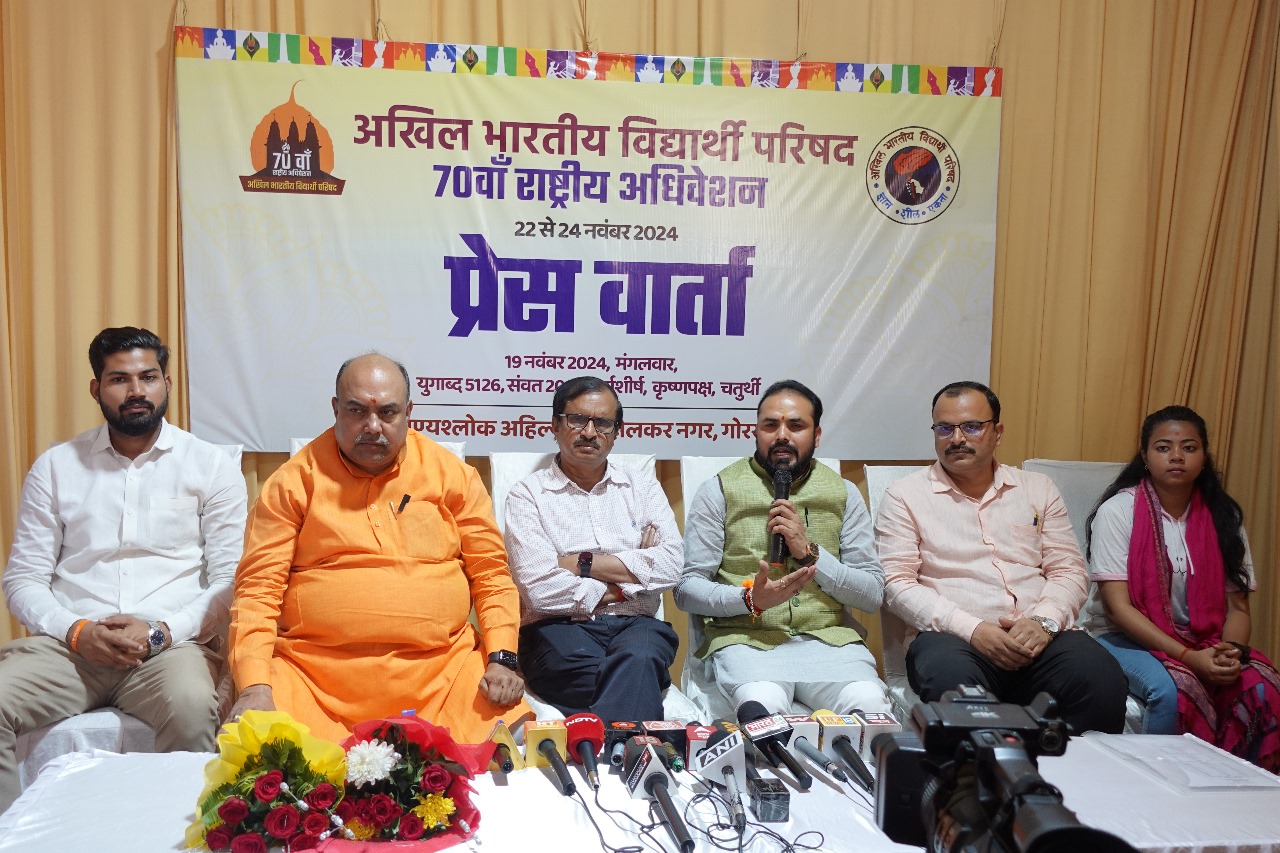 *अभाविप राष्ट्रीय अधिवेशन की स्वागत समिति की हुई घोषणा।* *अभाविप राष्ट्रीय अधिवेशन की स्वागत समिति की हुई घोषणा।*