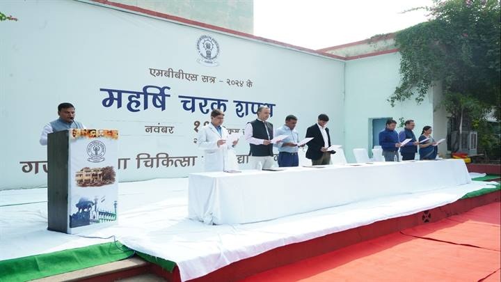 नवीन चिकित्सा छात्रों ने ली महर्षि चरक शपथ नवीन चिकित्सा छात्रों ने ली महर्षि चरक शपथ