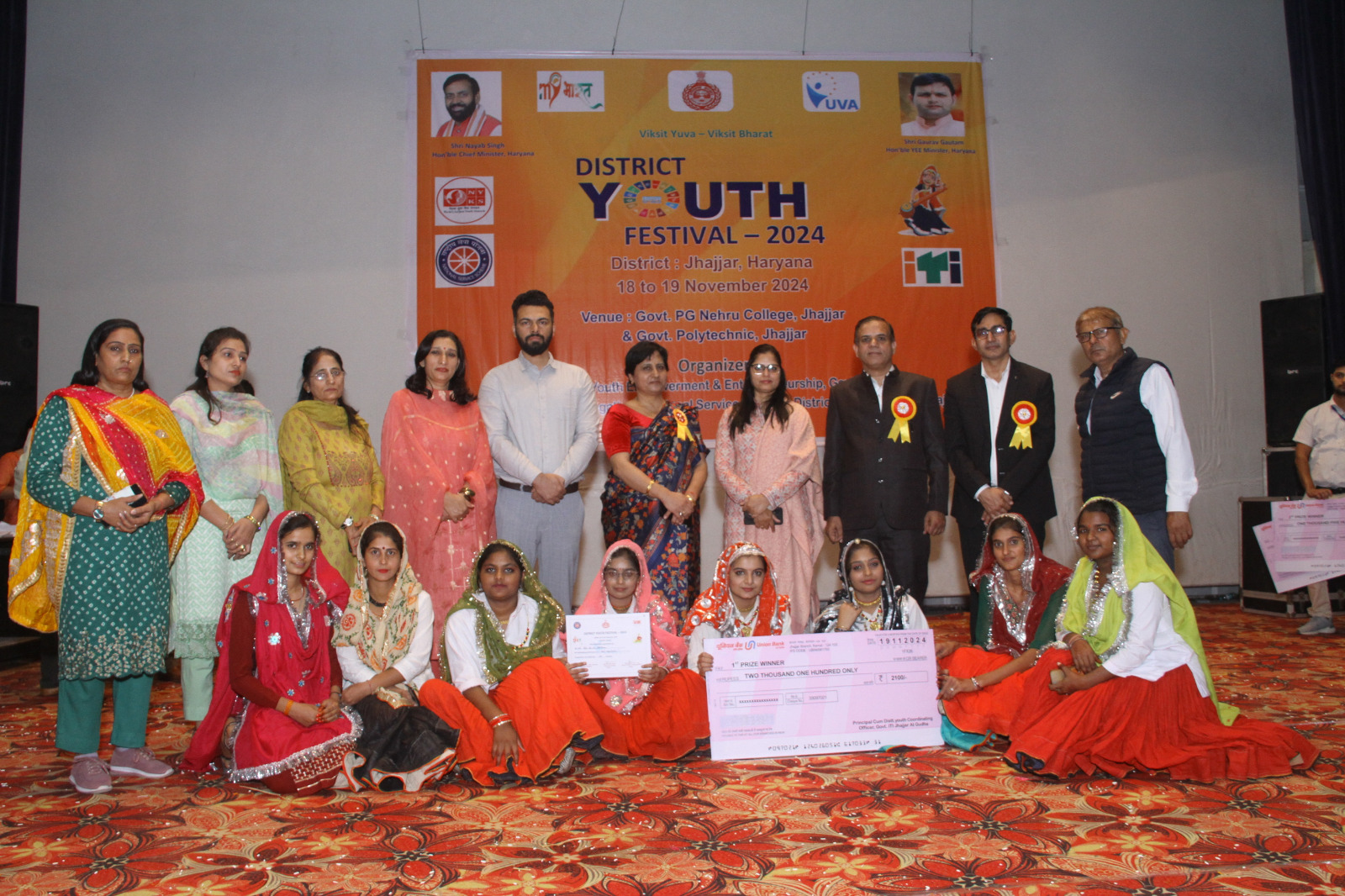 झज्जर में जिला स्तरीय युवा महोत्सव 2024 में विजेता रहे युवक समारोह के अतिथियों के साथ। झज्जर में जिला स्तरीय युवा महोत्सव 2024 में विजेता रहे युवक समारोह के अतिथियों के साथ।