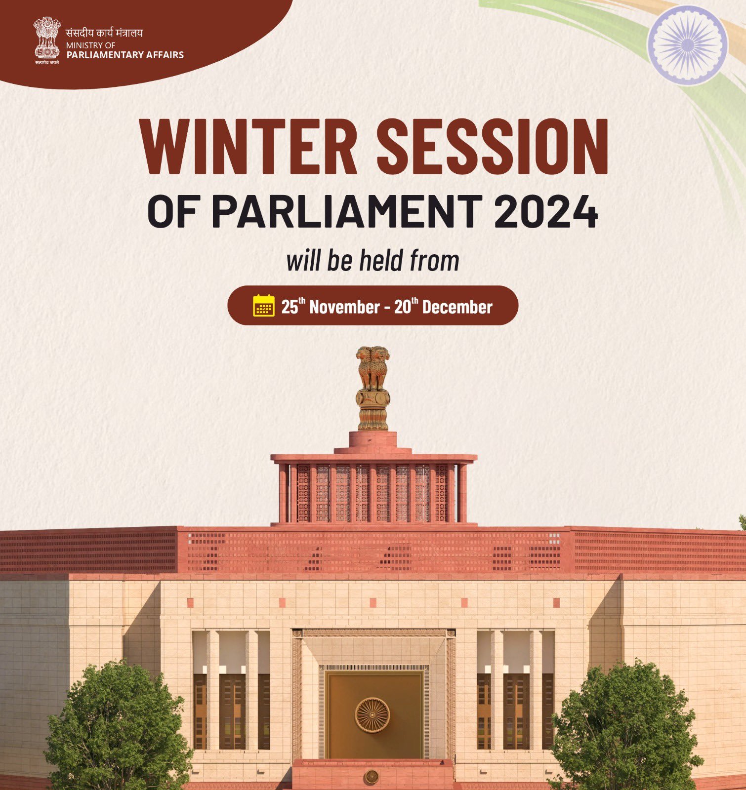 संसद भवन की इमारत फाइल फोटो संसद भवन की इमारत फाइल फोटो