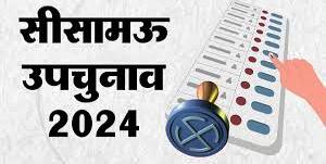 सीसामऊ उपचुनाव की प्रतीकात्मक फोटो सीसामऊ उपचुनाव की प्रतीकात्मक फोटो