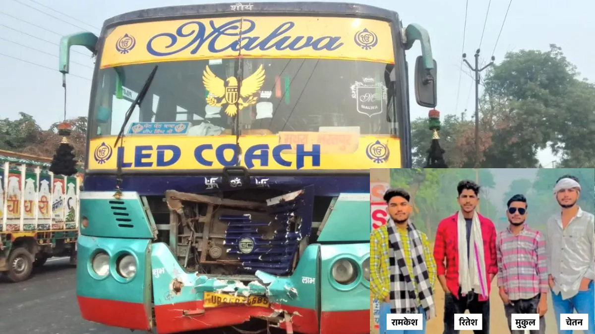 राैंदने वाली बस एवं चाराें छात्राें के फाइल फाेटाे राैंदने वाली बस एवं चाराें छात्राें के फाइल फाेटाे