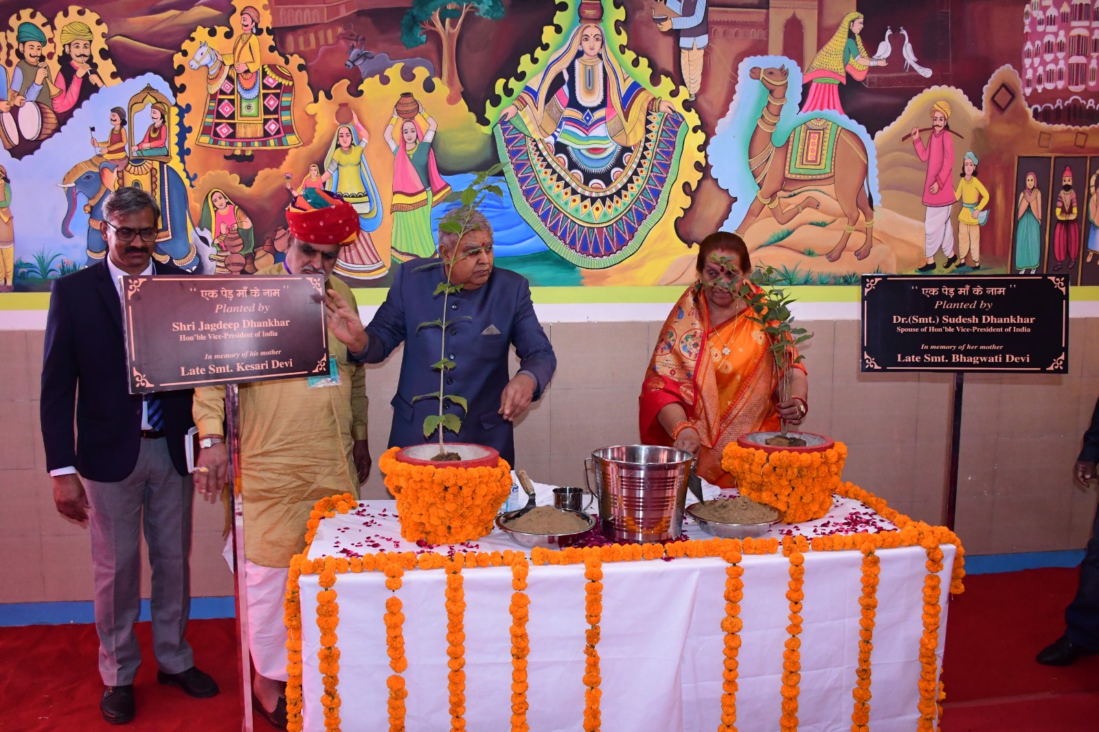 एक पेड़ मां के नाम लगाते वाइस प्रेसीडेंट एक पेड़ मां के नाम लगाते वाइस प्रेसीडेंट