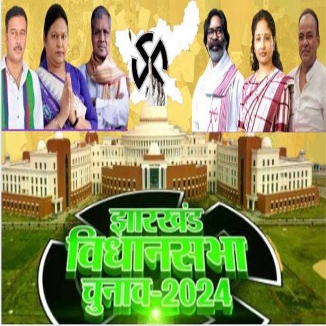 झारखंड विधानसभा चुनाव, दूसरे चरण में कई दिग्गज नेताओं ने मतदान किया झारखंड विधानसभा चुनाव, दूसरे चरण में कई दिग्गज नेताओं ने मतदान किया