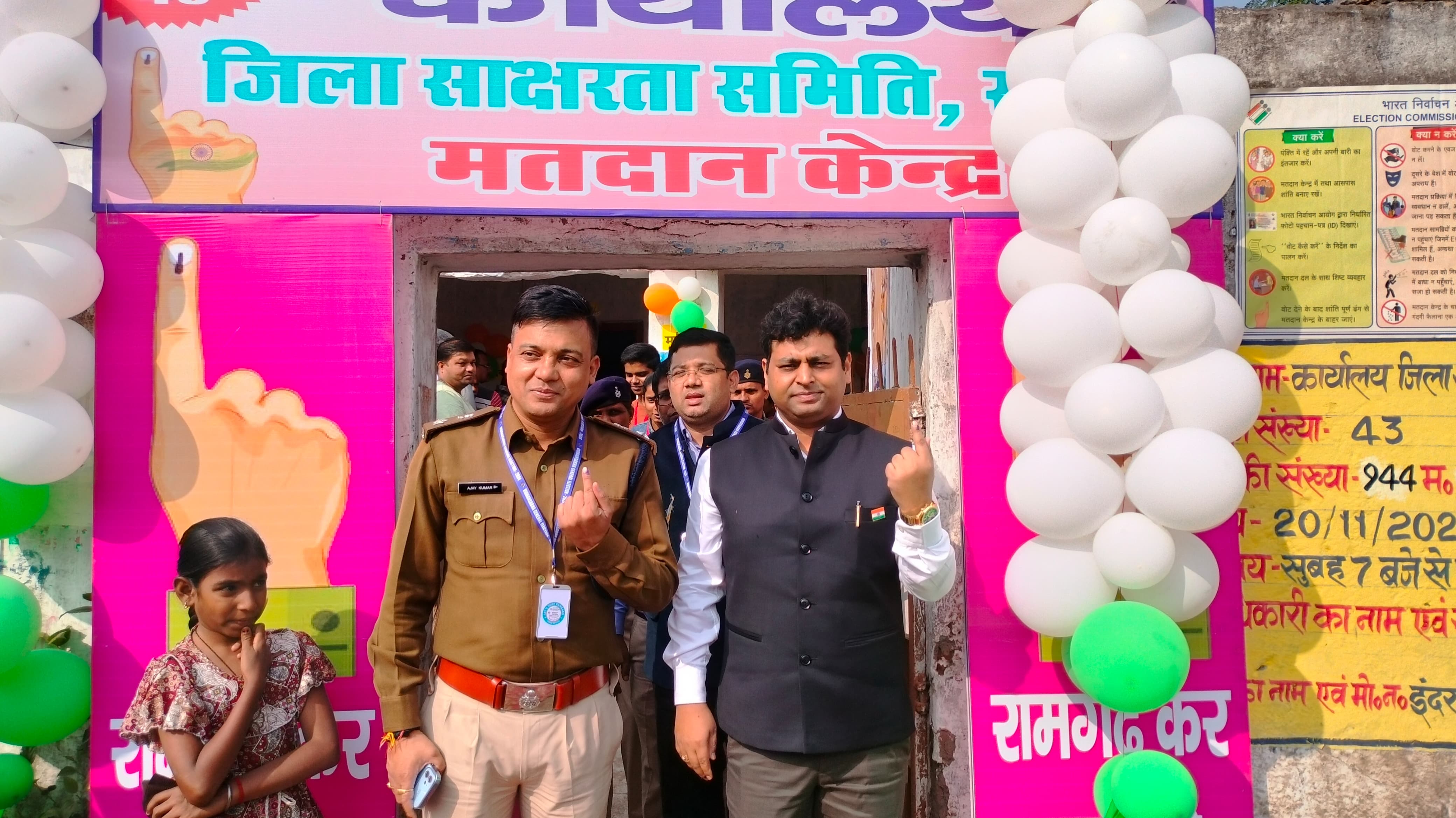 मतदान केंद्र पर डीसी और एसपी मतदान केंद्र पर डीसी और एसपी