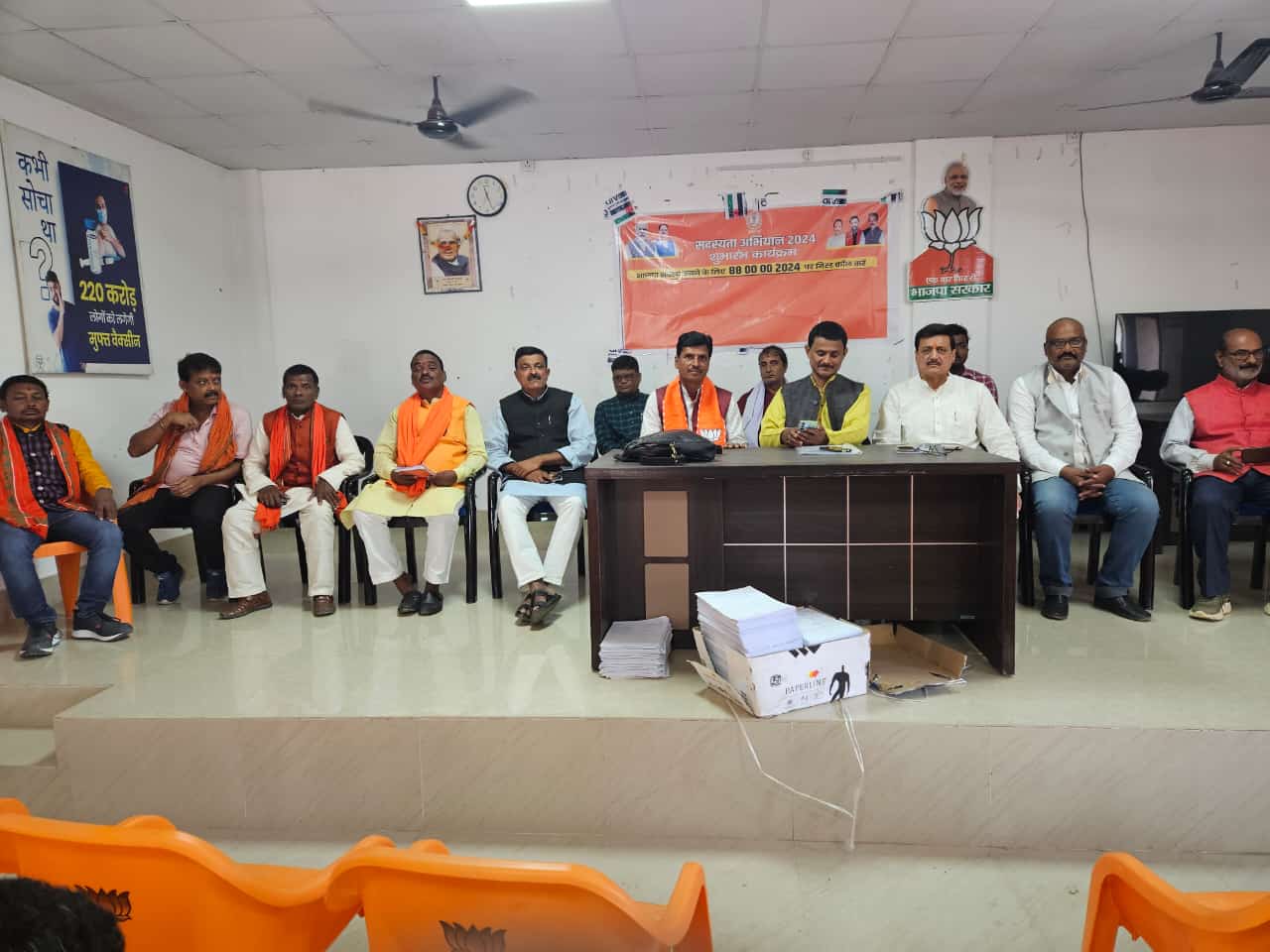 अररिया में भाजपा ने संगठन पर्व की सफलता को लेकर समीक्षा बैठक की अररिया में भाजपा ने संगठन पर्व की सफलता को लेकर समीक्षा बैठक की