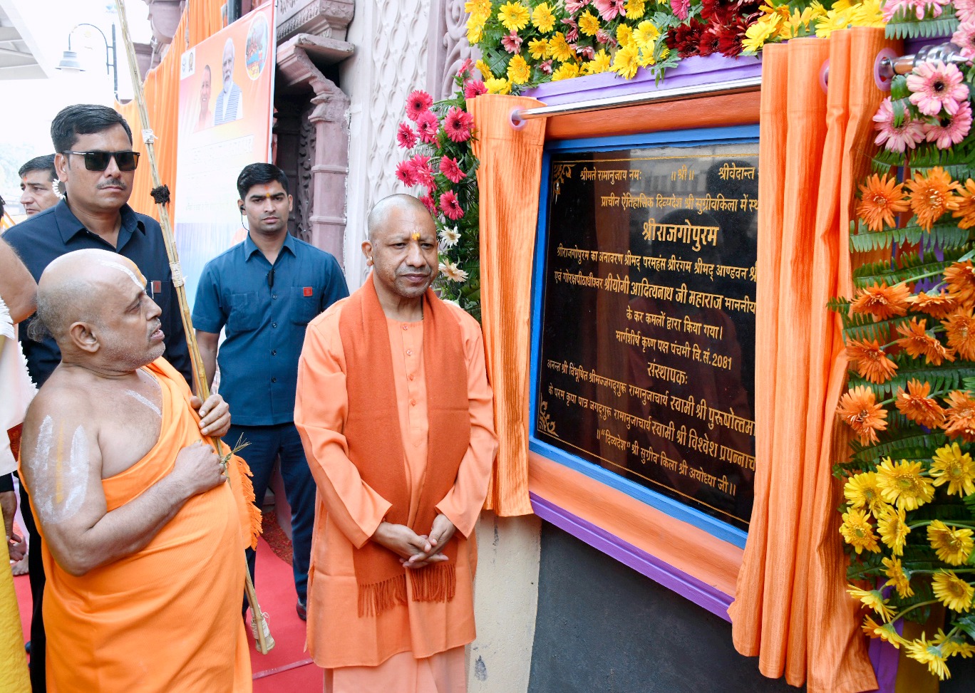 मुख्यमंत्री योगी आदित्यनाथ मुख्यमंत्री योगी आदित्यनाथ
