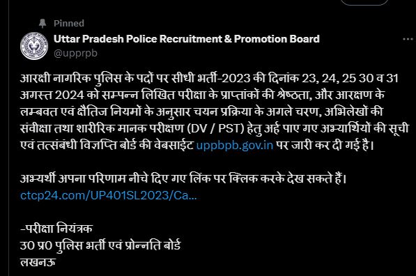 यूपीपी यूपीपी