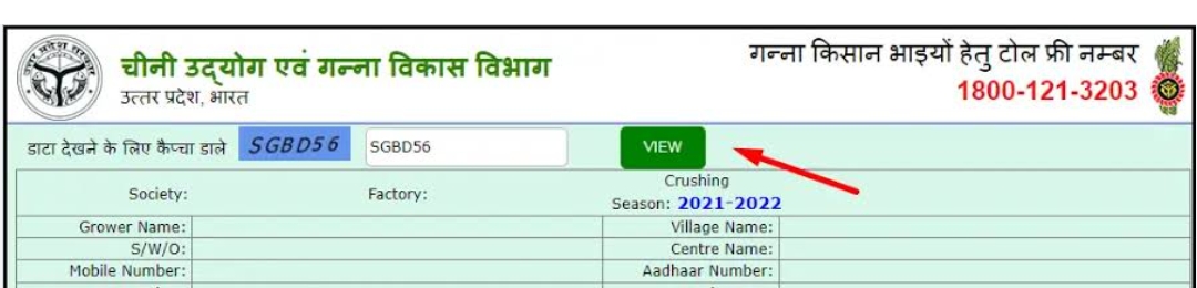 एसएमएस के माध्यम से मिलेगी किसानों को गन्ने की पर्ची एसएमएस के माध्यम से मिलेगी किसानों को गन्ने की पर्ची