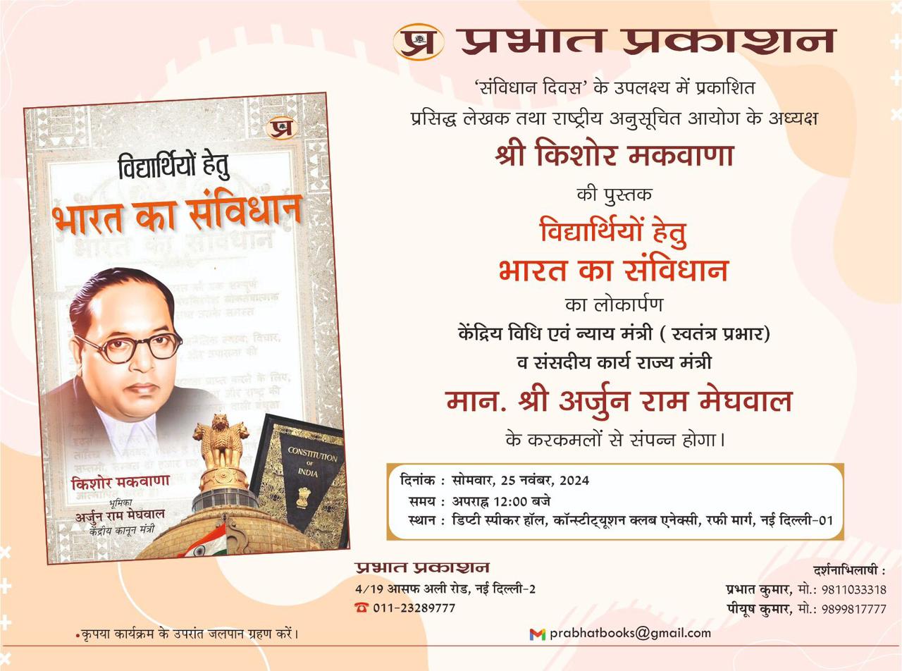पुस्तक का कवर पेज पुस्तक का कवर पेज