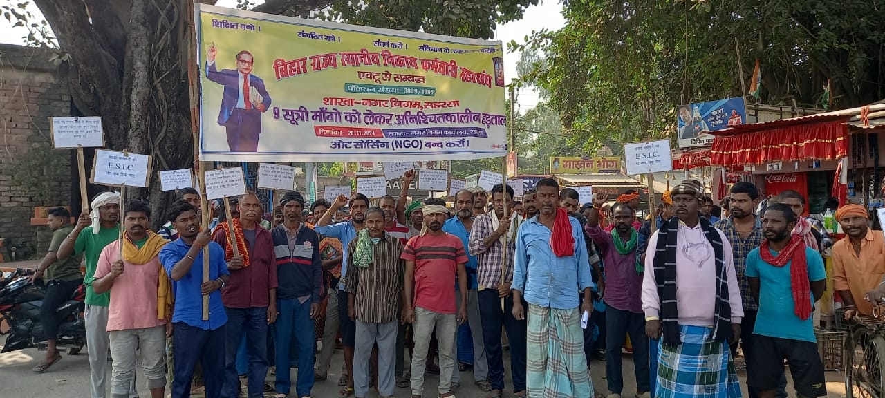 हड़ताल हड़ताल