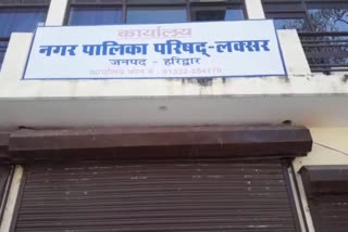 लक्सर नगर पालिका कार्यालय लक्सर नगर पालिका कार्यालय