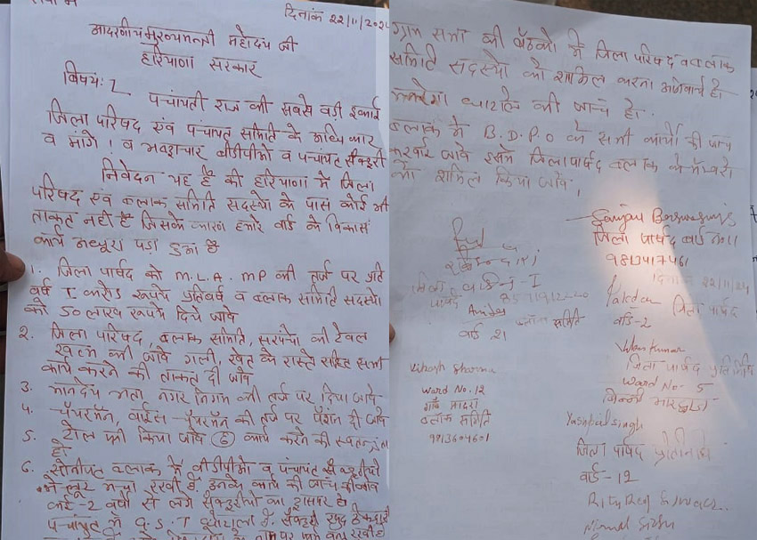 जिला पार्षद व ब्लॉक समिति सदस्य द्वारा रक्त से लिखा हुआ सीएम के नाम ज्ञापन
