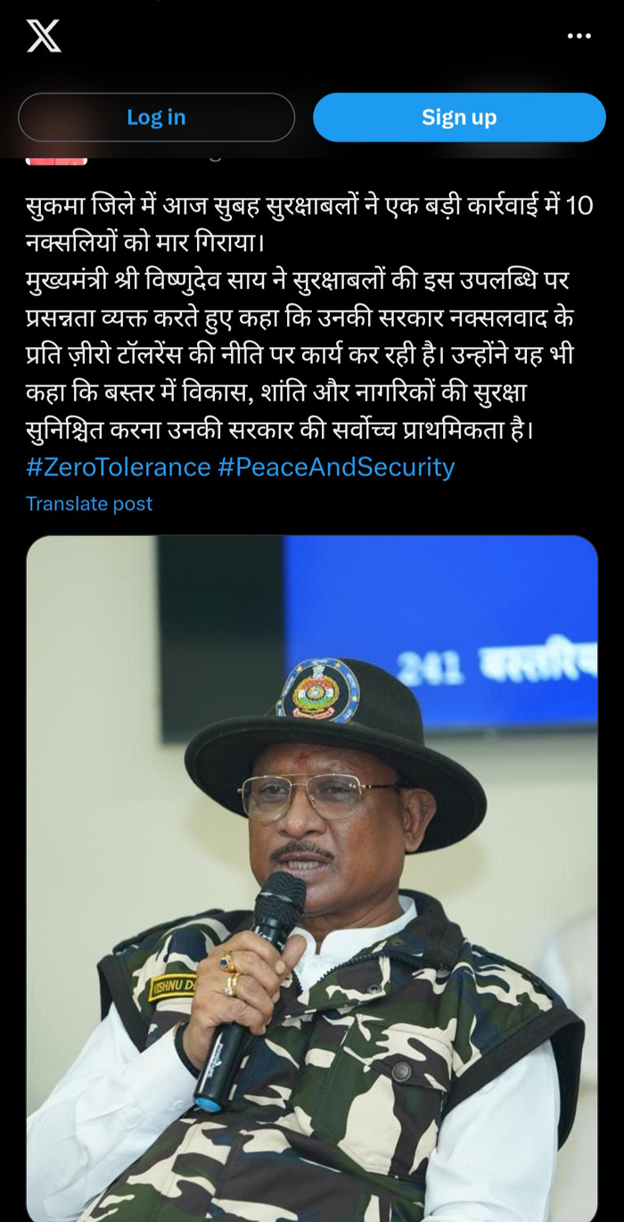 cg mukyamantri visnudev say cg mukyamantri visnudev say
