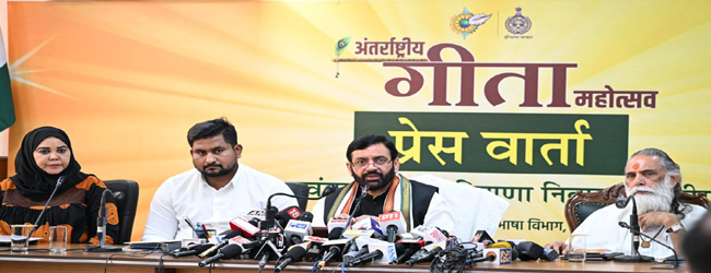 हरियाणा के मुख्यमंत्री नायब सैनी व तंजानिया की उच्चायुक्त तथा उड़ीसा के मंत्री स्वामी ज्ञाना नंद के साथ गीता जयंती उत्सव का ऐलान करते हुए हरियाणा के मुख्यमंत्री नायब सैनी व तंजानिया की उच्चायुक्त तथा उड़ीसा के मंत्री स्वामी ज्ञाना नंद के साथ गीता जयंती उत्सव का ऐलान करते हुए