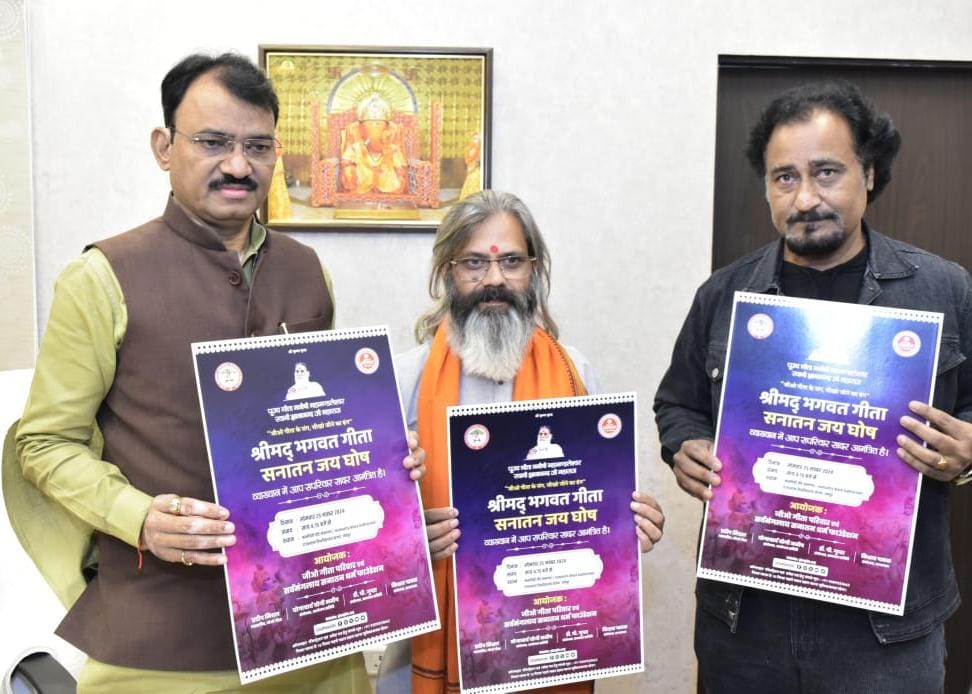 अंतर्राष्ट्रीय संत गीता मनीषी ज्ञानानंद महाराज का 25 नवंबर को जयपुर में होगा एक दिवसीय प्रवास अंतर्राष्ट्रीय संत गीता मनीषी ज्ञानानंद महाराज का 25 नवंबर को जयपुर में होगा एक दिवसीय प्रवास