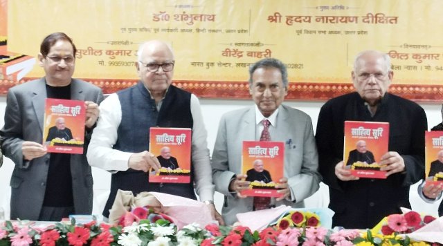 साहित्य सूरि पुस्तक विमोचन में हृदय नारायण दीक्षित साहित्य सूरि पुस्तक विमोचन में हृदय नारायण दीक्षित