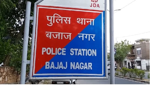 मनी लॉड्रिंग केस में फंसाने की धमकी देकर बुजुर्ग को डिजीटल अरेस्ट कर ऐठे आठ लाख रुपए मनी लॉड्रिंग केस में फंसाने की धमकी देकर बुजुर्ग को डिजीटल अरेस्ट कर ऐठे आठ लाख रुपए