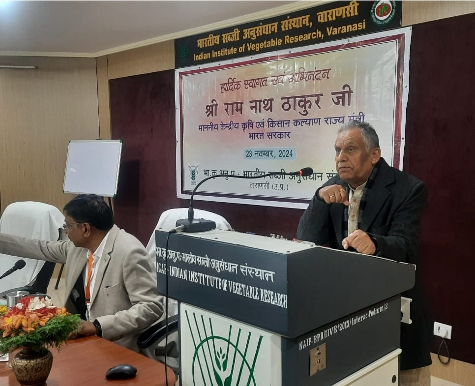 केन्द्रीय मंत्री वाराणसी सब्जी अनुसन्धान संस्थान में केन्द्रीय मंत्री वाराणसी सब्जी अनुसन्धान संस्थान में