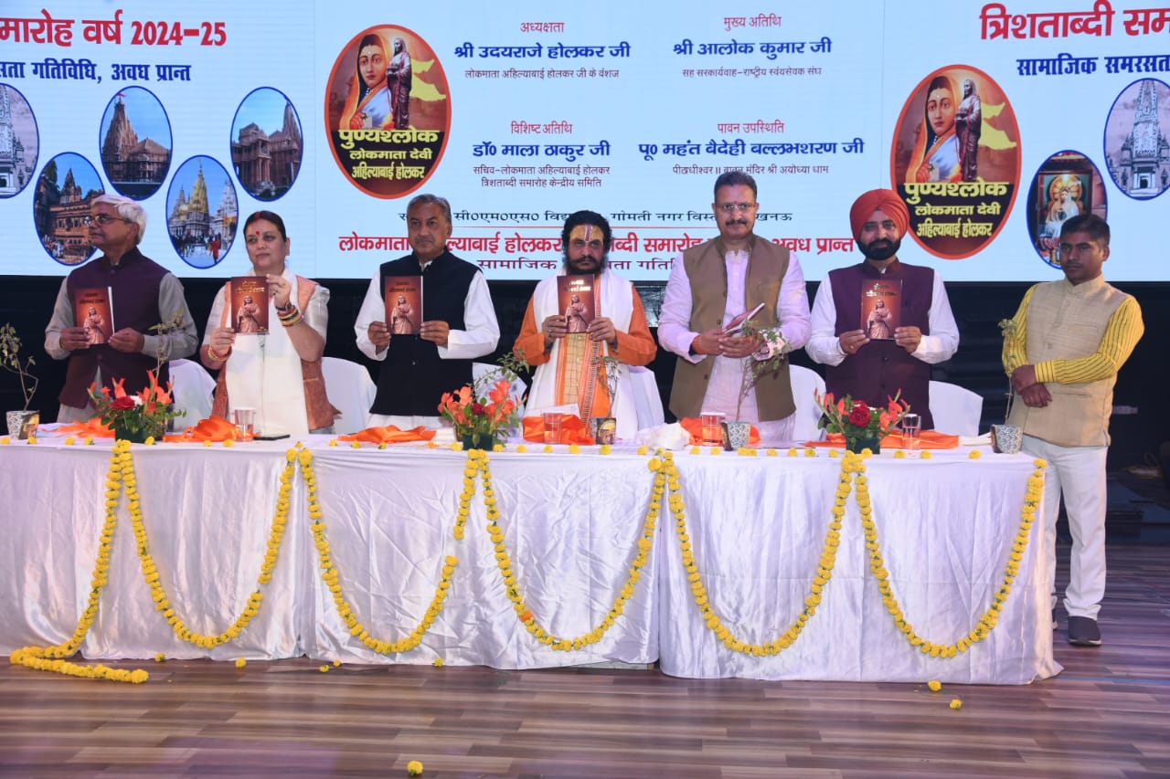 समरसता पाथेए पुस्तक का लोकार्पण करते आलोक कुमार समरसता पाथेए पुस्तक का लोकार्पण करते आलोक कुमार
