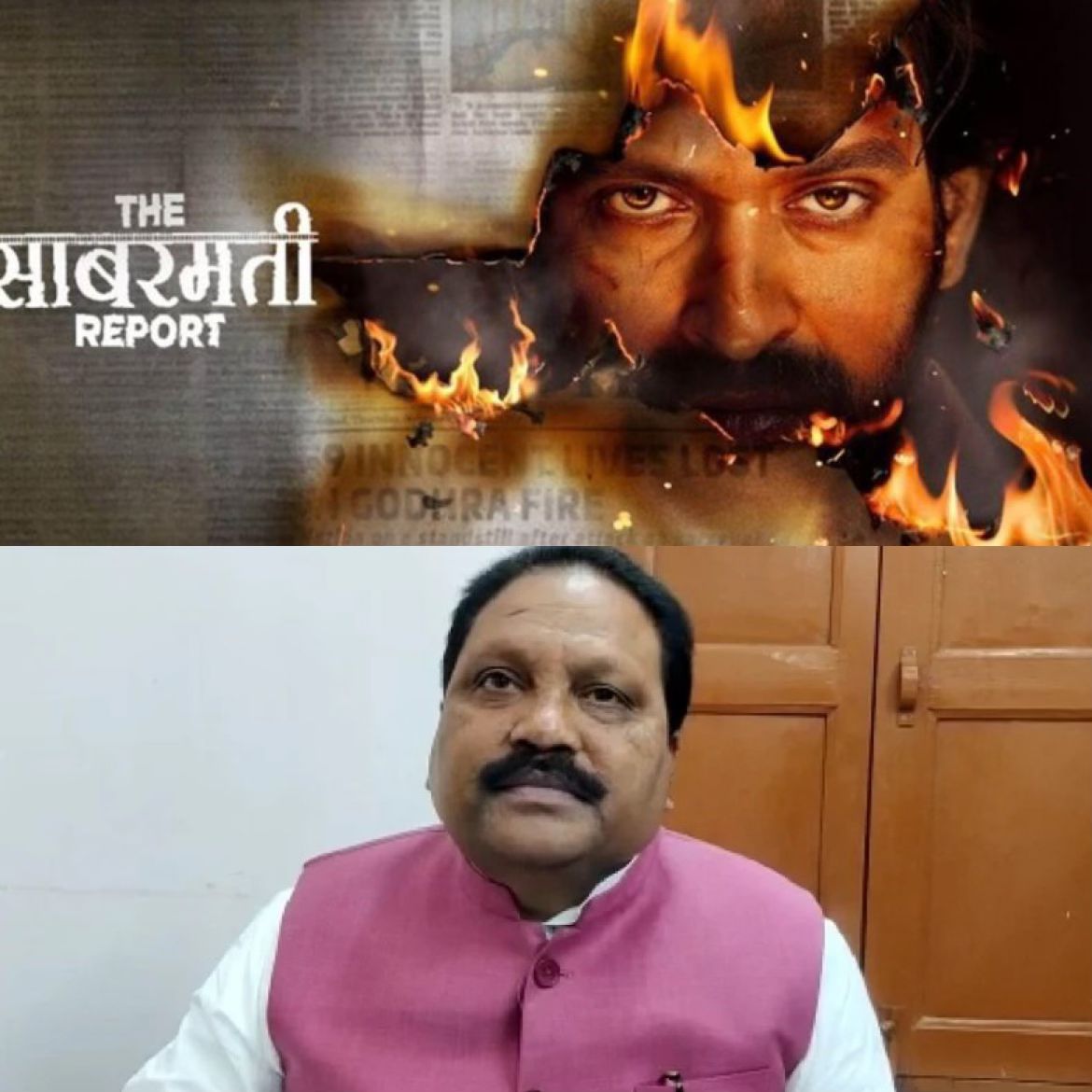 गोधरा कांड की सच्चाई दिखाती है फ़िल्म साबरमती रिपोर्ट- अररिया सांसद गोधरा कांड की सच्चाई दिखाती है फ़िल्म साबरमती रिपोर्ट- अररिया सांसद