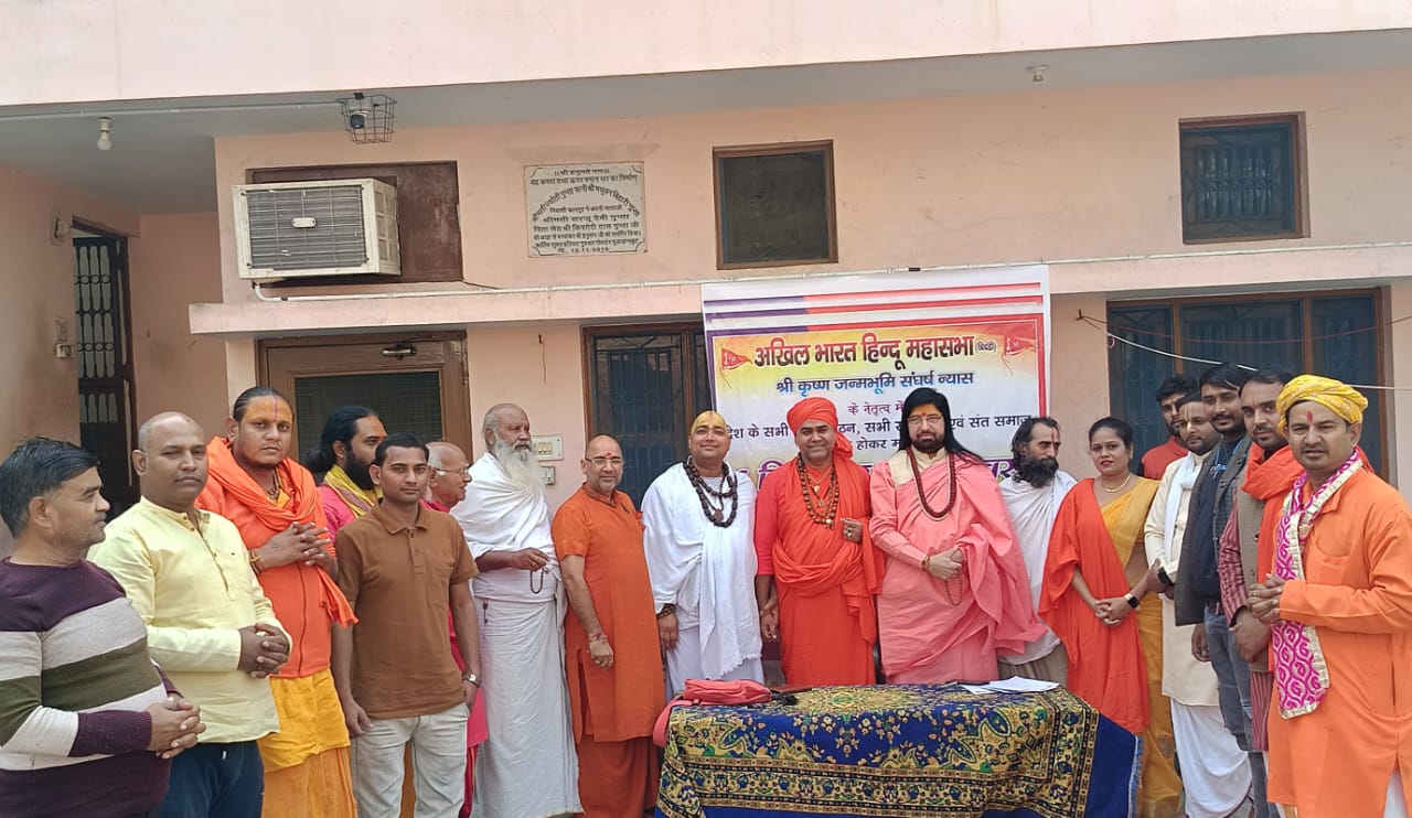 बैठक में महामंडलेश्वर भैयाजी महाराज, महंत चन्द्रदास, आध्यात्म गुरु महामंडलेश्वर कृष्णानंद महाराज, स्वामी दशरथ दास महाराज, आचार्य बद्रीश महाराज, ब्रह्मचारी सोनू शास्त्री हिंदू महासभा जिला महासचिव हिंदू महासभा चंद्रकांत पांडेय बैठक में महामंडलेश्वर भैयाजी महाराज, महंत चन्द्रदास, आध्यात्म गुरु महामंडलेश्वर कृष्णानंद महाराज, स्वामी दशरथ दास महाराज, आचार्य बद्रीश महाराज, ब्रह्मचारी सोनू शास्त्री हिंदू महासभा जिला महासचिव हिंदू महासभा चंद्रकांत पांडेय