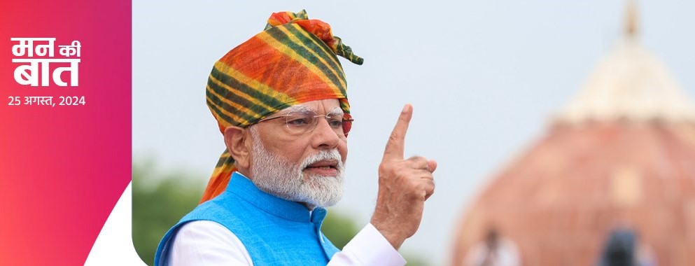 Man Ki Baat freedom fight and viksit Bharat Man Ki Baat freedom fight and viksit Bharat