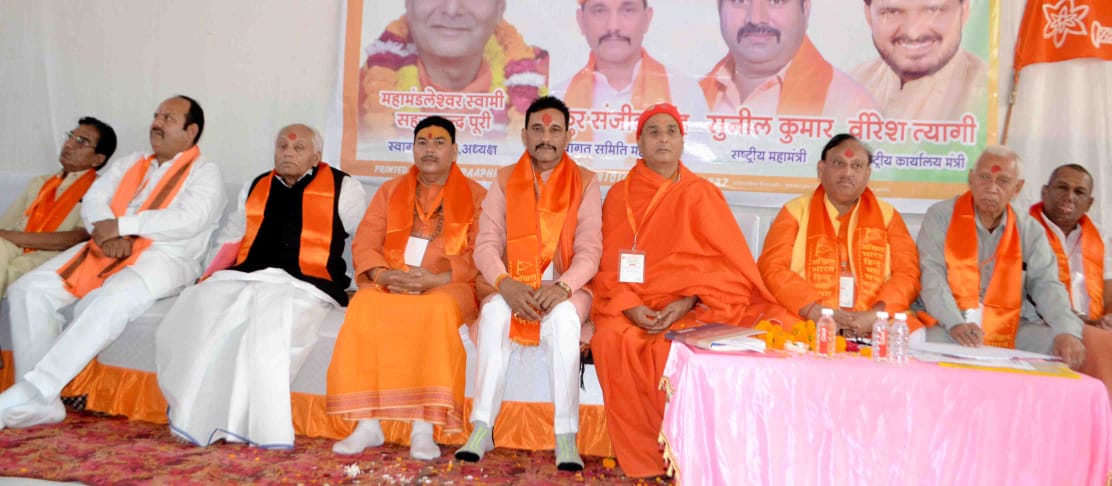 हिंदू महासभा का अधिवेशन हिंदू महासभा का अधिवेशन