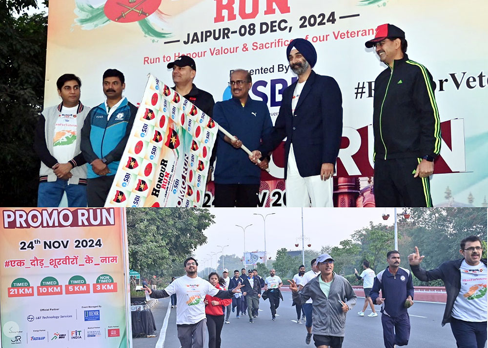 देशभक्ति और फिटनेस में रंगा जयपुर अब 'ऑनर रन' के लिए तैयार ', भारतीय सेना की वीरता और बलिदानों को श्रद्धांजलि देने के लिए आयोजित की प्रोमो रन देशभक्ति और फिटनेस में रंगा जयपुर अब 'ऑनर रन' के लिए तैयार ', भारतीय सेना की वीरता और बलिदानों को श्रद्धांजलि देने के लिए आयोजित की प्रोमो रन