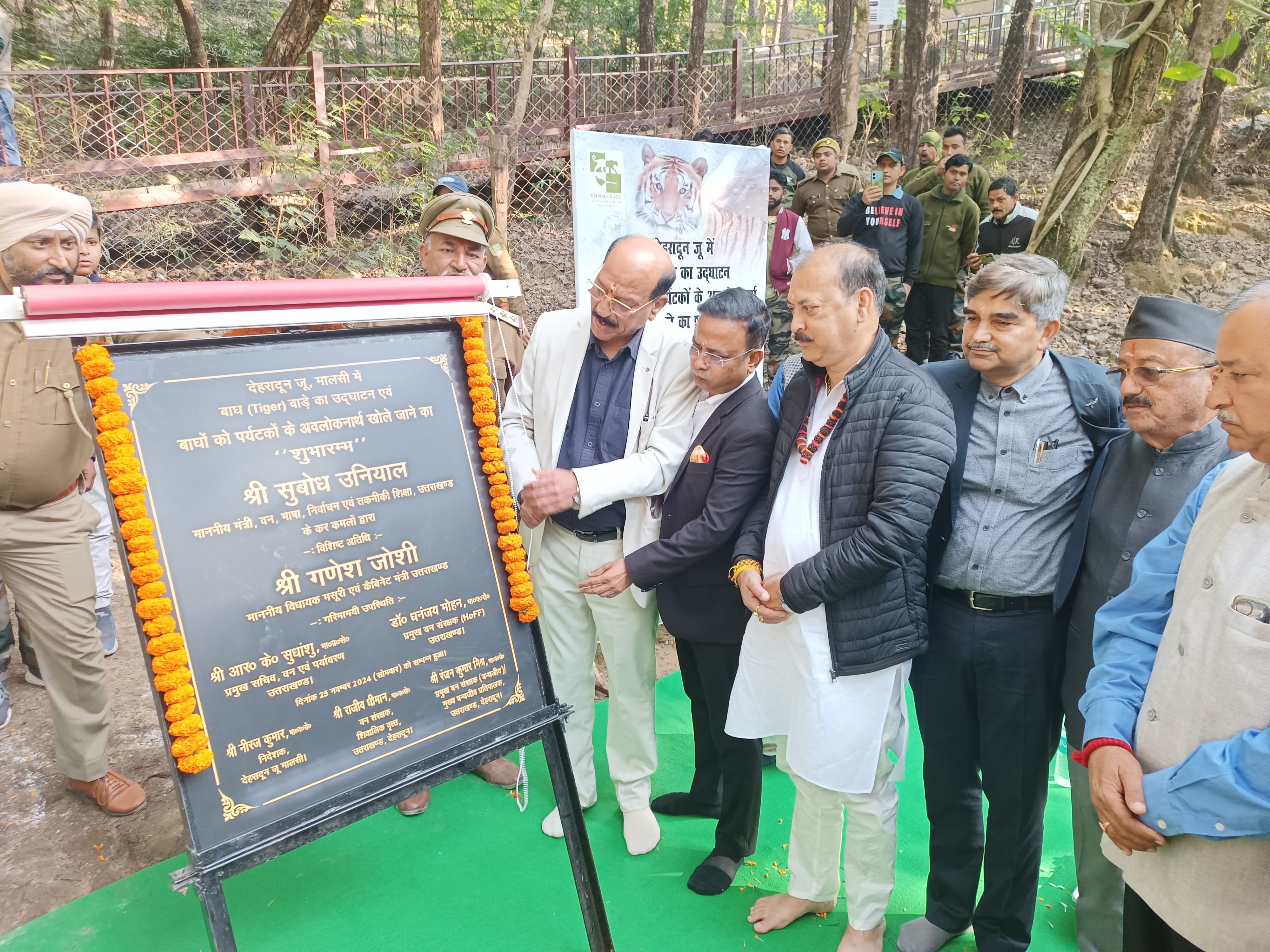 बाघ बाड़े का उद्घाटन करते वन मंत्री सुबोध उनियाल।