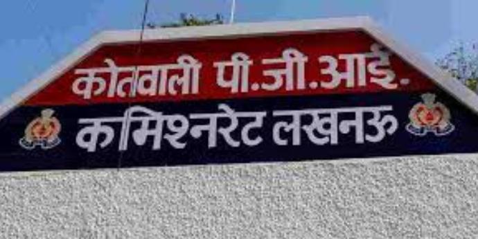 पीजीआई पुलिस स्टेशन पीजीआई पुलिस स्टेशन