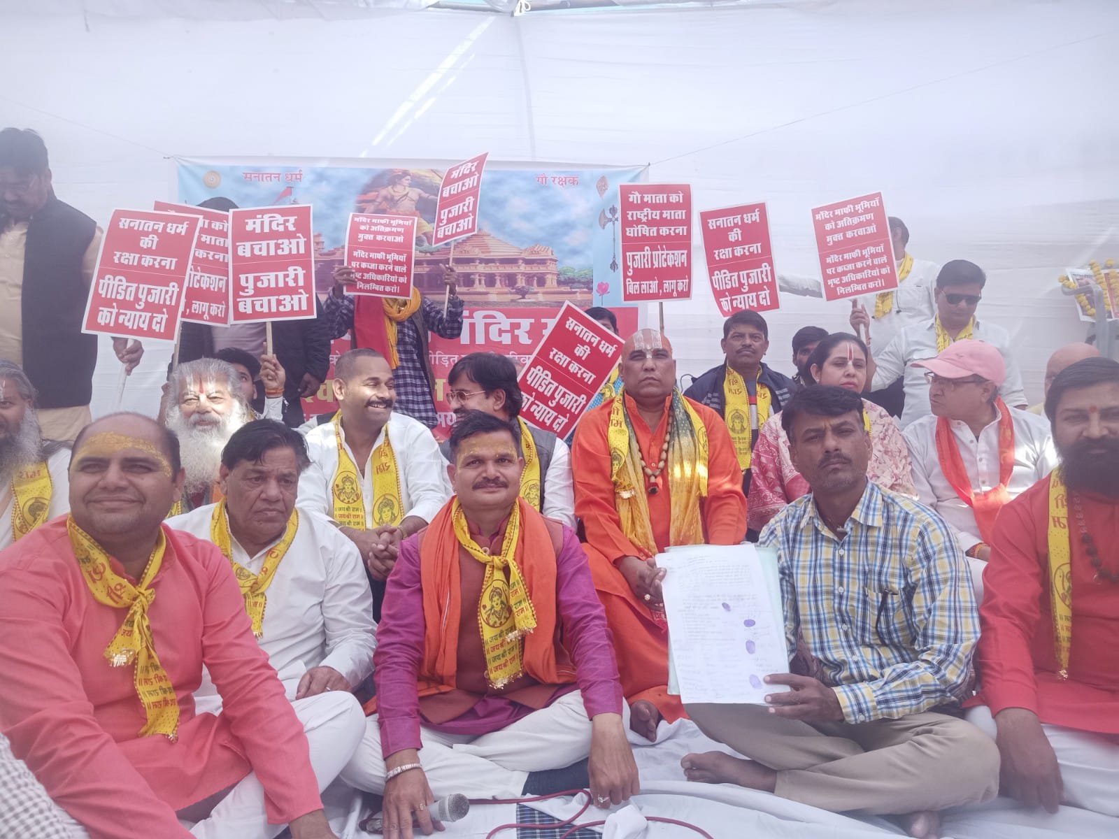 मंदिर माफी भूमि अतिक्रमण के विरोध में लामबंद हुए राजस्थान के पुजारी,संत और महंत मंदिर माफी भूमि अतिक्रमण के विरोध में लामबंद हुए राजस्थान के पुजारी,संत और महंत