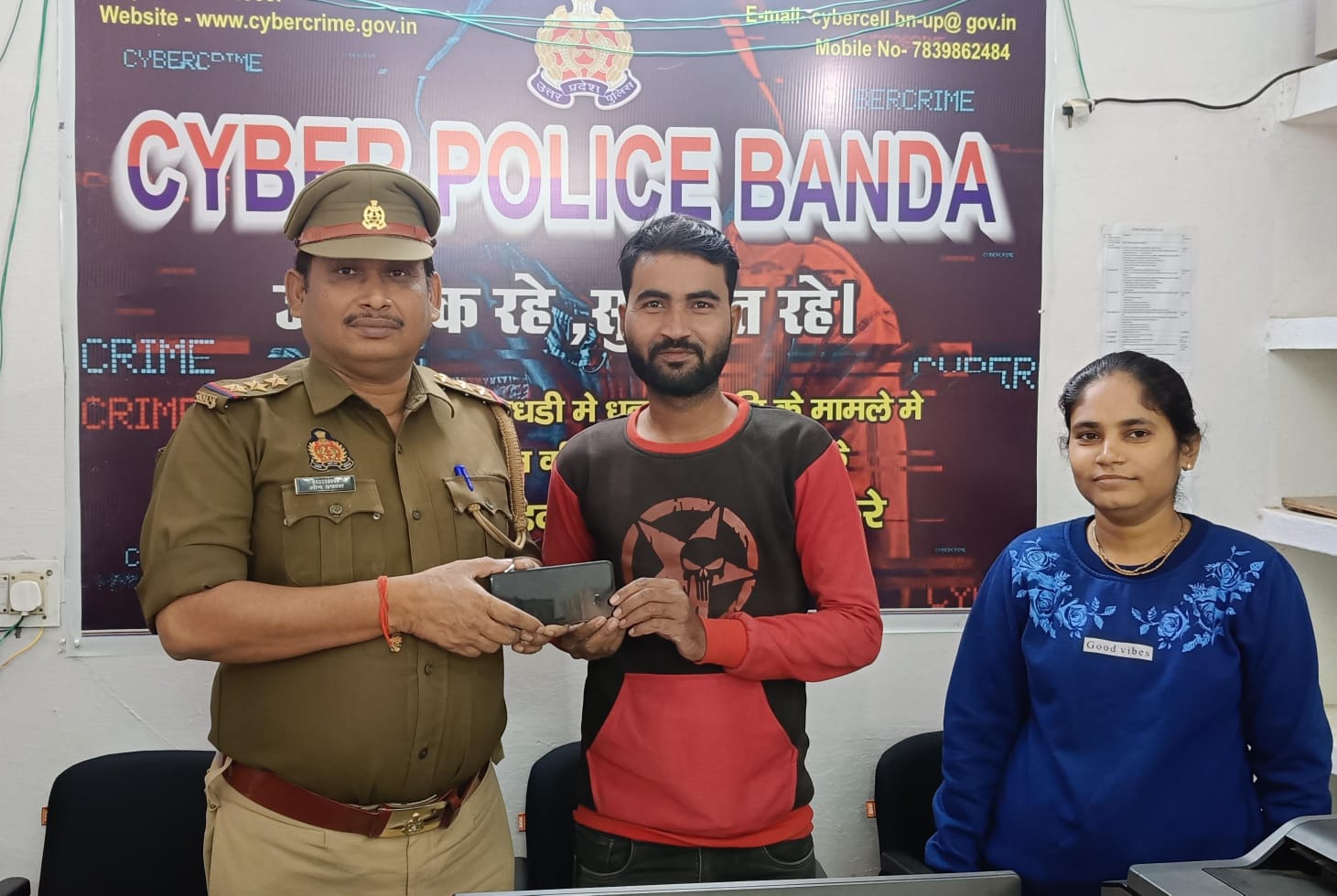 मोबाइल सौंपते हुए मोबाइल सौंपते हुए