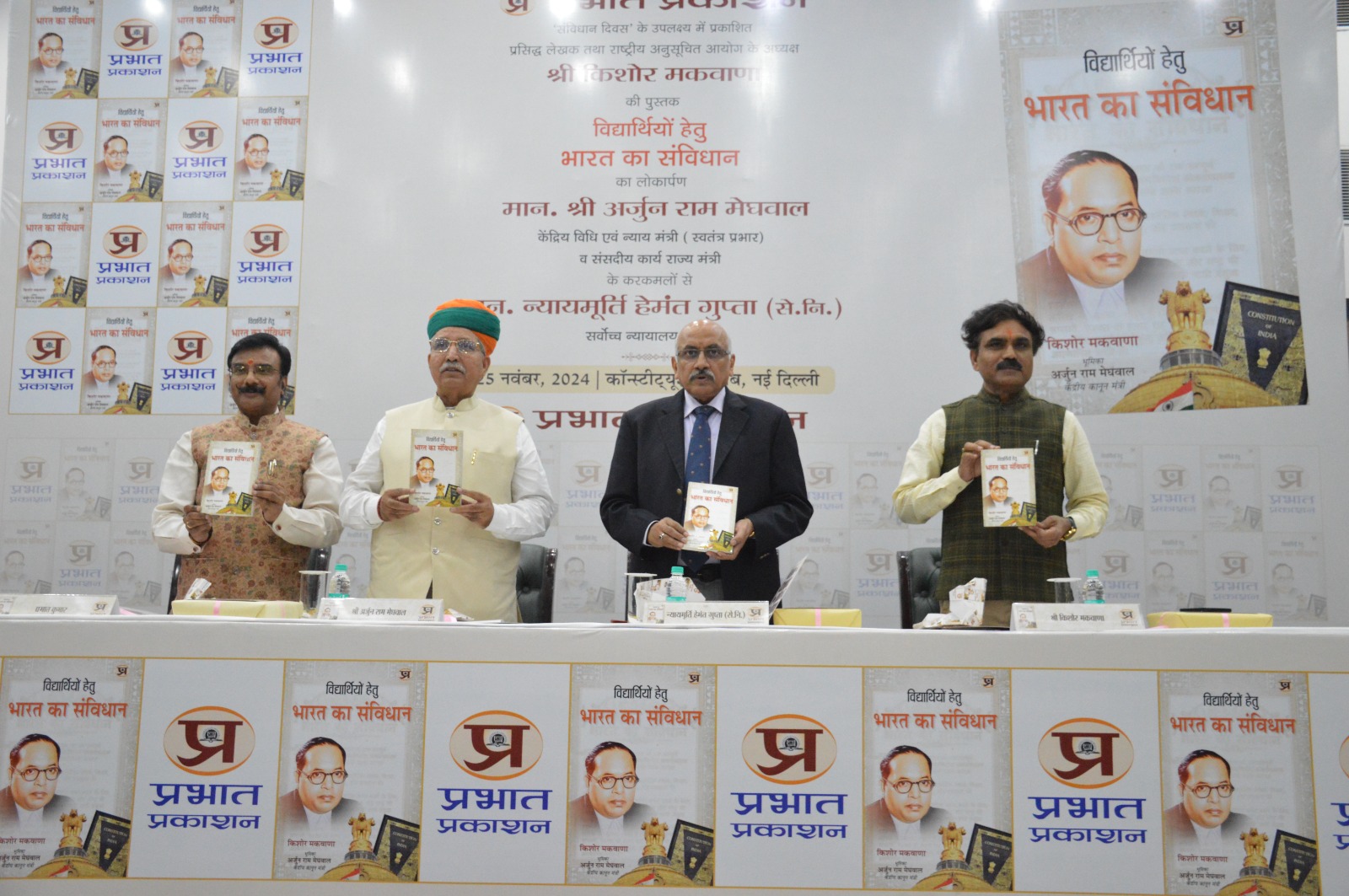 पुस्तक विमोचन पुस्तक विमोचन