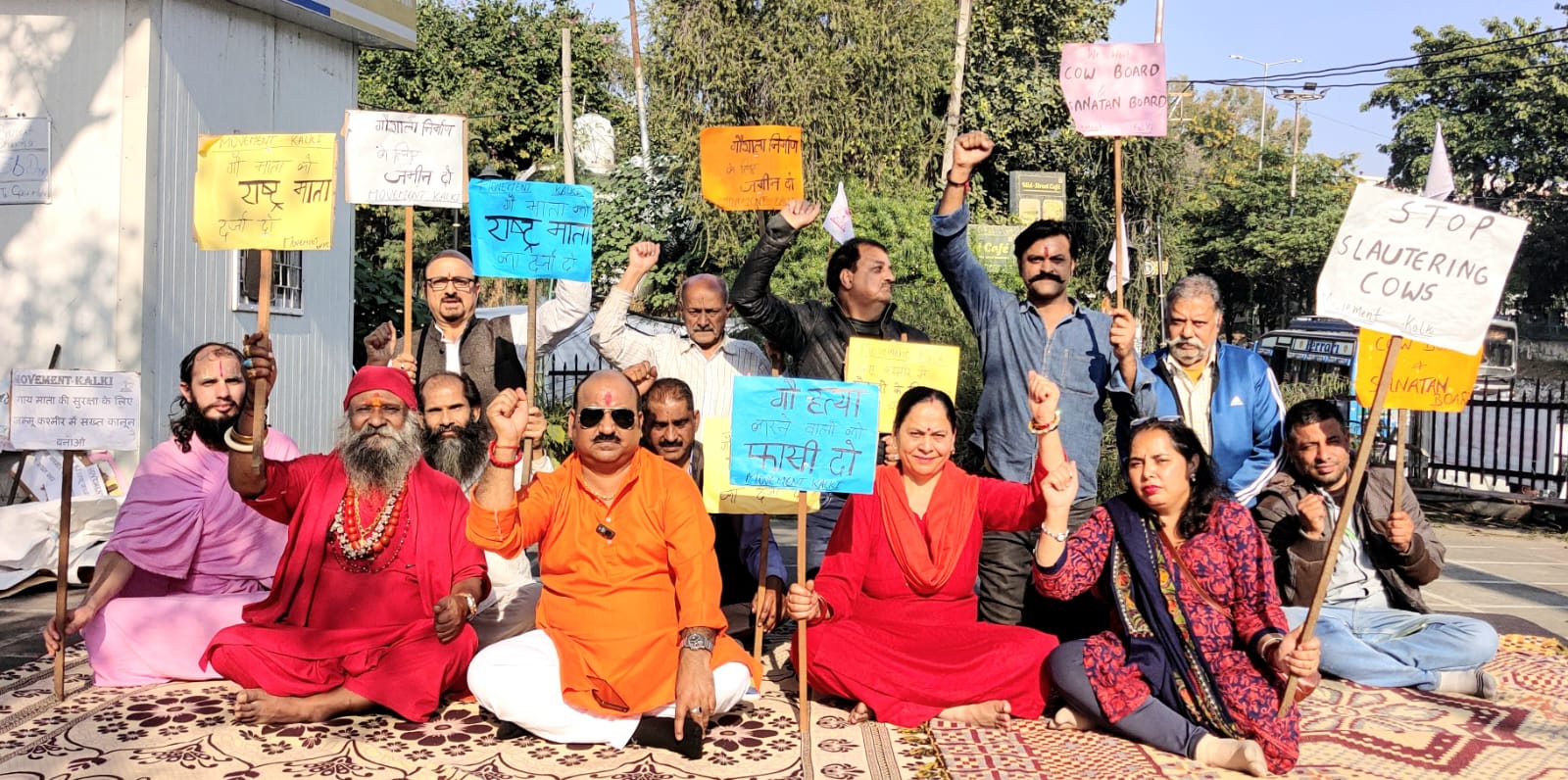 गाय माता को राष्ट्र माता घोषित करने की मांग को लेकर जारी आंदोलन को हिंदुस्तान शिवसेना ने दिया समर्थन गाय माता को राष्ट्र माता घोषित करने की मांग को लेकर जारी आंदोलन को हिंदुस्तान शिवसेना ने दिया समर्थन