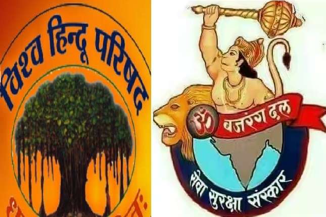 विहिप का लाेगाे विहिप का लाेगाे