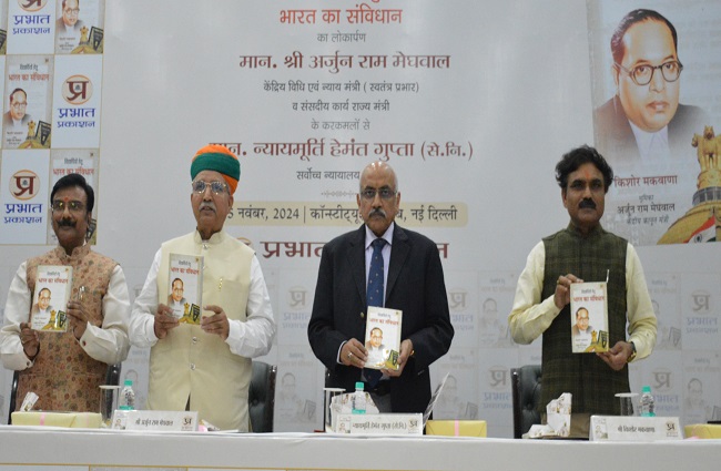 पुस्तक लोकार्पण समारोह में बाएं से प्रभात कुमार अर्जुन राम मेघवाल न्यायमूर्ति हेमंत गुप्ता और किशोर मकवाणा पुस्तक लोकार्पण समारोह में बाएं से प्रभात कुमार अर्जुन राम मेघवाल न्यायमूर्ति हेमंत गुप्ता और किशोर मकवाणा