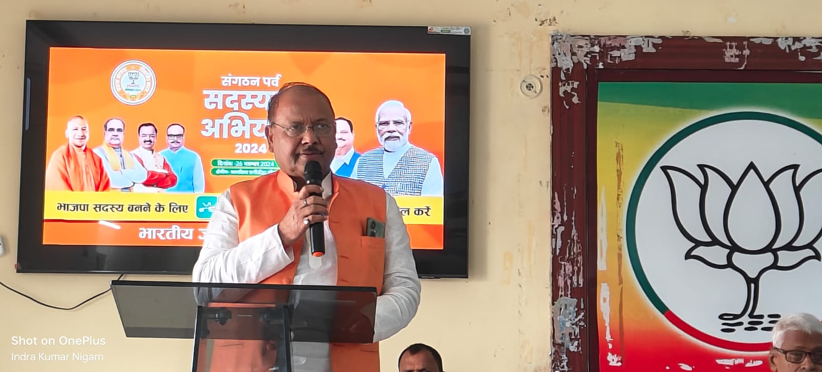 *रानीडीहा स्थित भाजपा कार्यालय पर संविधान दिवस पर संगोष्ठी आयोजित* *रानीडीहा स्थित भाजपा कार्यालय पर संविधान दिवस पर संगोष्ठी आयोजित*