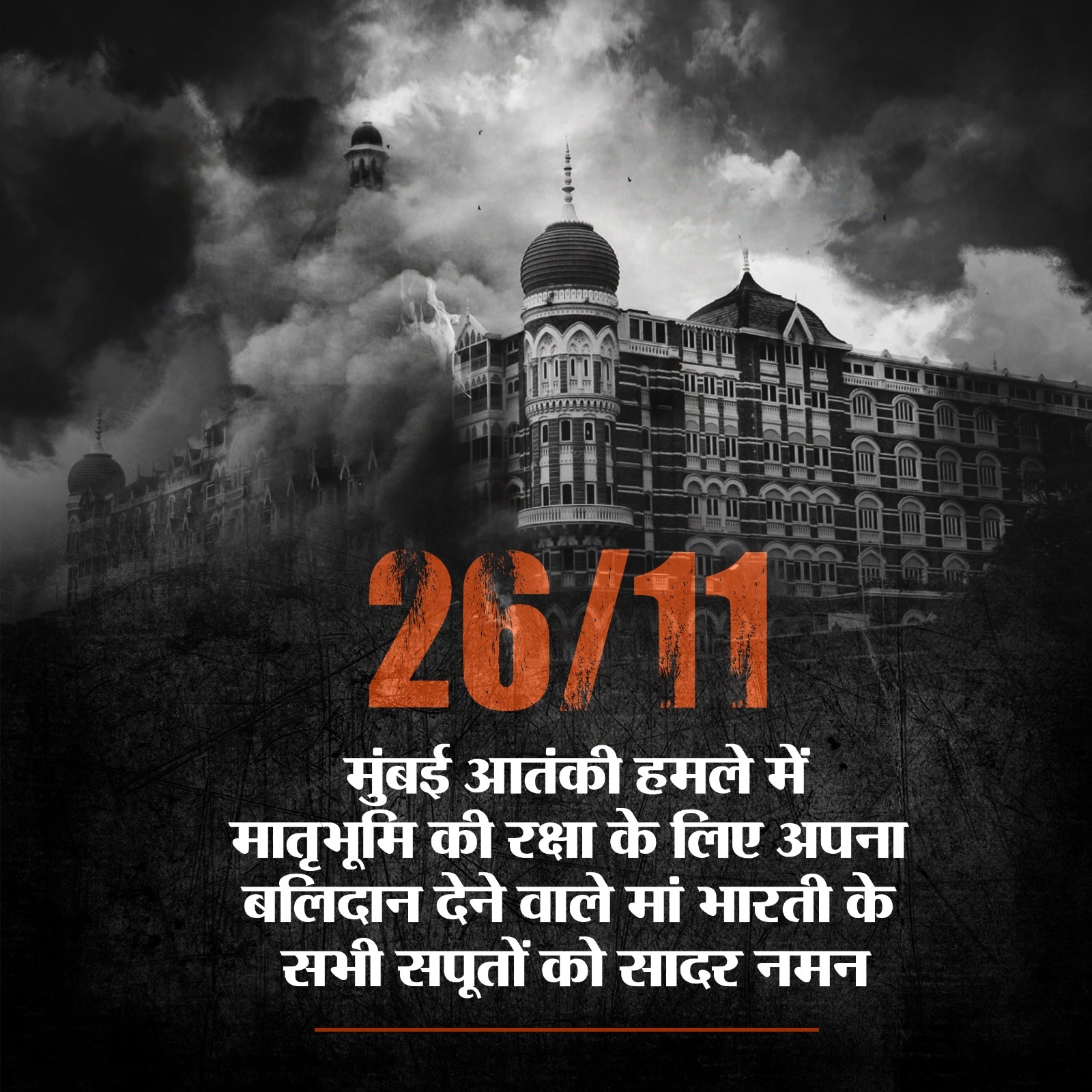 भारतीय जनता पार्टी ने एक्स हैंडल पर हर सपूत को याद किया। भारतीय जनता पार्टी ने एक्स हैंडल पर हर सपूत को याद किया।