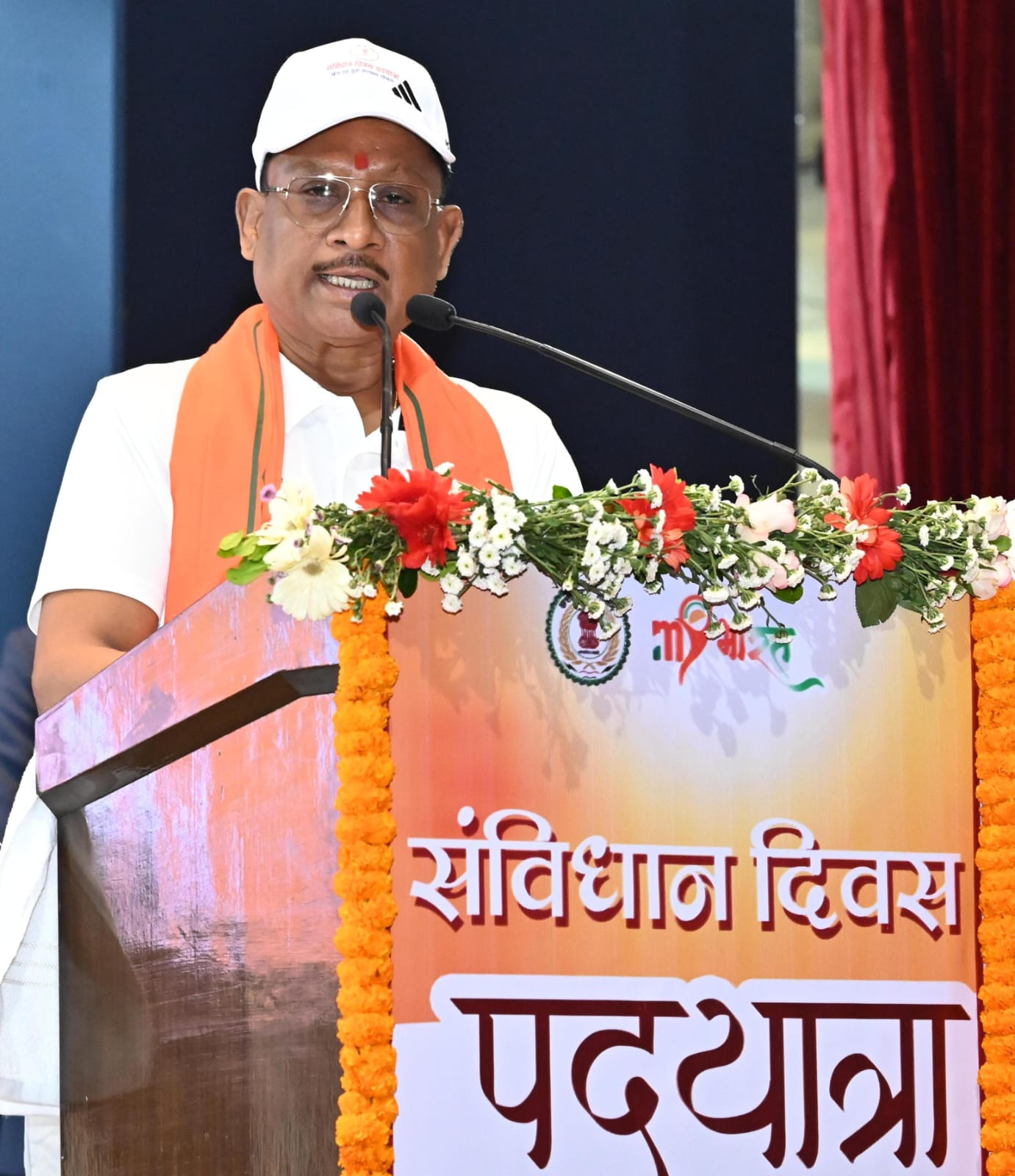 संविधान दिवस पदयात्रा कार्यक्रम को संबोधित करते हुए मुख्यमंत्री विष्णुदेव साय संविधान दिवस पदयात्रा कार्यक्रम को संबोधित करते हुए मुख्यमंत्री विष्णुदेव साय