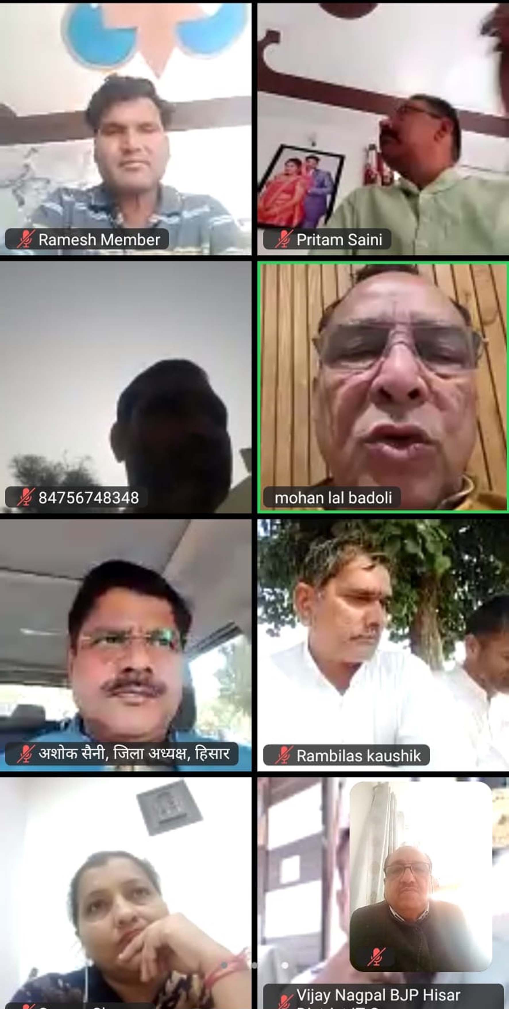 वर्चुअल बैठक में शामिल प्रदेश अध्यक्ष एवं अन्य पदाधिकारी वर्चुअल बैठक में शामिल प्रदेश अध्यक्ष एवं अन्य पदाधिकारी