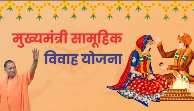 28 नवंबर को 270 जोड़ों के साथ होगा सामूहिक विवाह